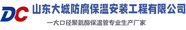 宿松大城防腐保温安装工程有限公司